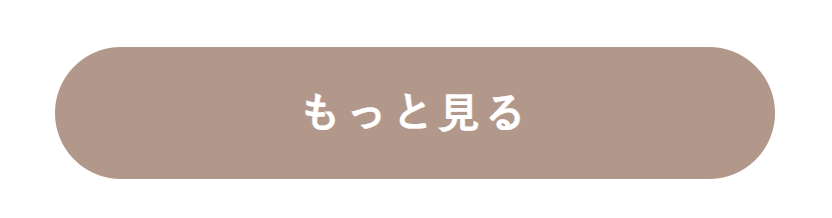 もっとみる