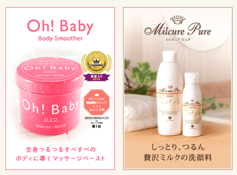 人気商品