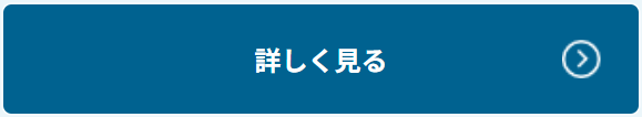 詳しく見る