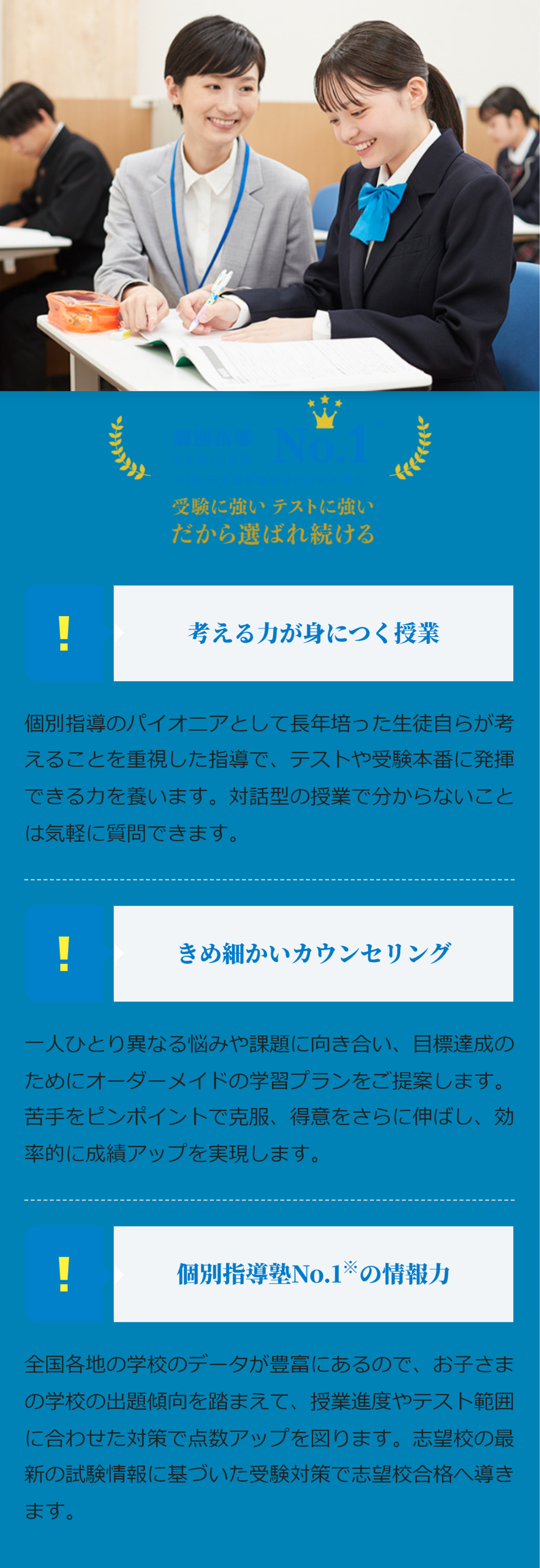 明光義塾の特徴