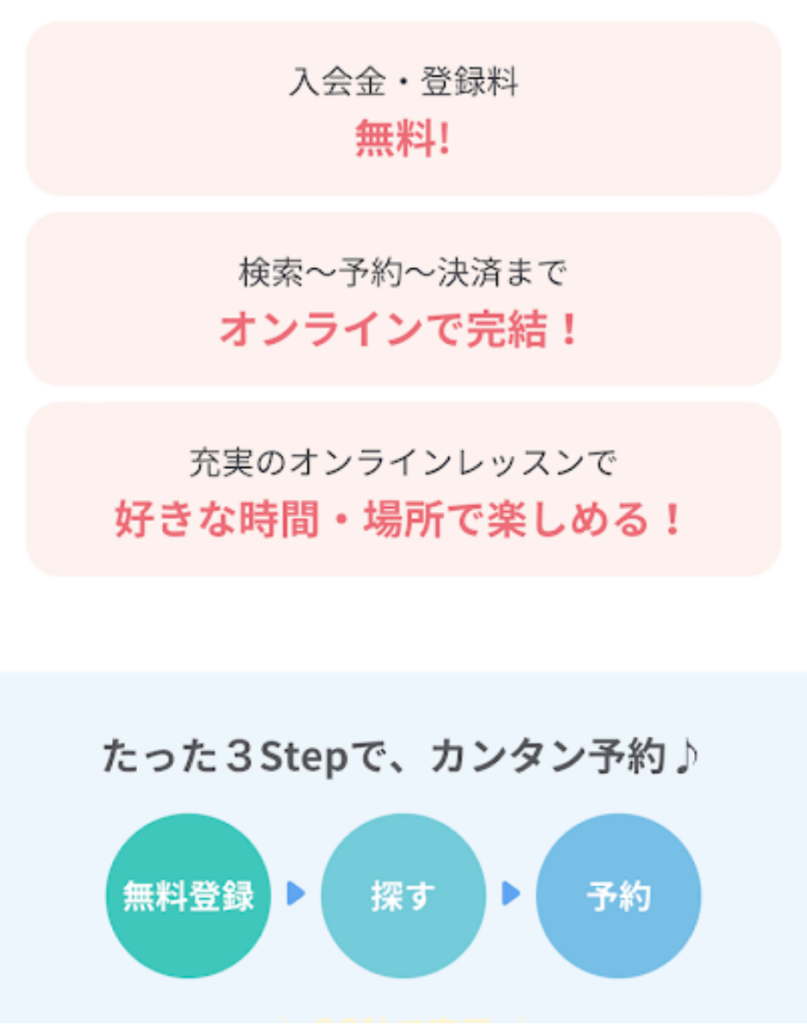 3ステップのカンタン予約