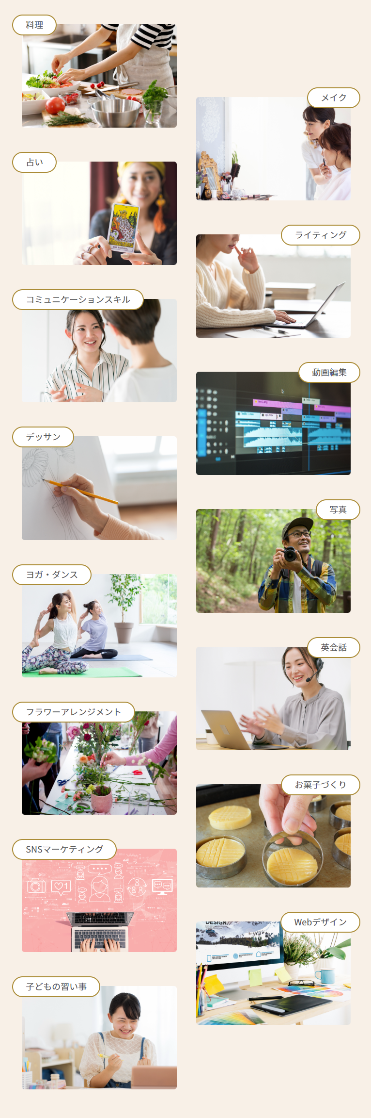 あなたのやってみたいがみつかる